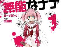 星辰纪元漫画详细封面