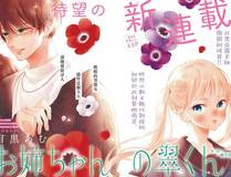 深海迷城漫画封面
