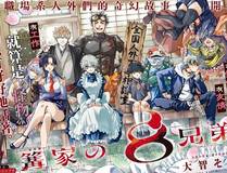 精品推荐-时空旅人漫画