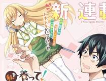 星海巡游漫画封面