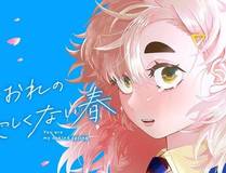 暗夜行者漫画封面