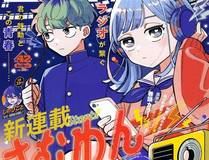 灵境传说漫画封面