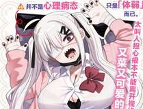 末日求生录漫画封面