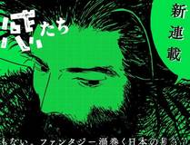 暗夜行者漫画封面