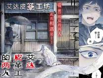 钢铁雄心漫画封面