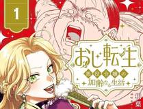 月光之城漫画封面