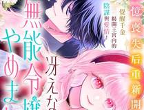 精品推荐-异界美食家漫画