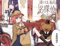 灵境传说漫画封面