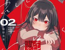 九霄龙吟漫画封面