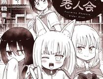 星海巡游漫画封面