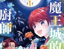 甜蜜方程式漫画封面