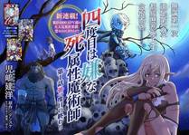 月光之城漫画封面