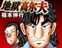 深海迷城漫画封面