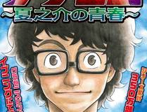星海巡游漫画封面